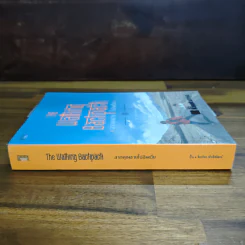 The Walking Backpack ลากคุณชาย ไปอินเดีย - จิรภัทร พัวพิพัฒน์ (ปั้น), ธีรภัทร พัวพิพัฒน์ (ปั๊ม) รูปที่ 3