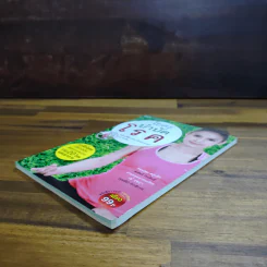 โยคะบำบัดโรค - ครูเล็ก รูปที่ 4