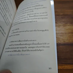 1 ปีที่พวกเราจะไม่ซื้อของฟุ่มเฟือย - Scott Dannemiller รูปที่ 11