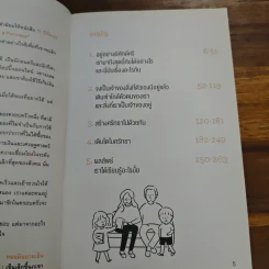 1 ปีที่พวกเราจะไม่ซื้อของฟุ่มเฟือย - Scott Dannemiller รูปที่ 7