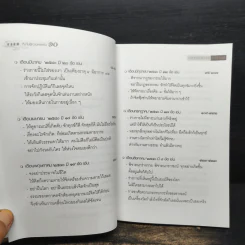 ธรรมที่นำไปสู่ความหลุดพ้น เล่มที่ 10 - พระราชพรหมยานมหาเถระ หลวงพ่อฤาษีวัดท่าซุง รูปที่ 7