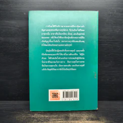 จิตสดใสแม้กายพิการ - กำพล ทองบุญนุ่ม รูปที่ 2
