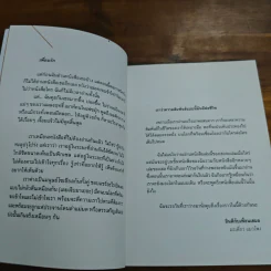 3 วันดี 4 วันเศร้า - ทราย อินทิรา เจริญปุระ รูปที่ 6