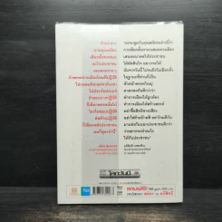 ดีเบตการเมืองเรื่องศีลธรรม? รูปที่ 2
