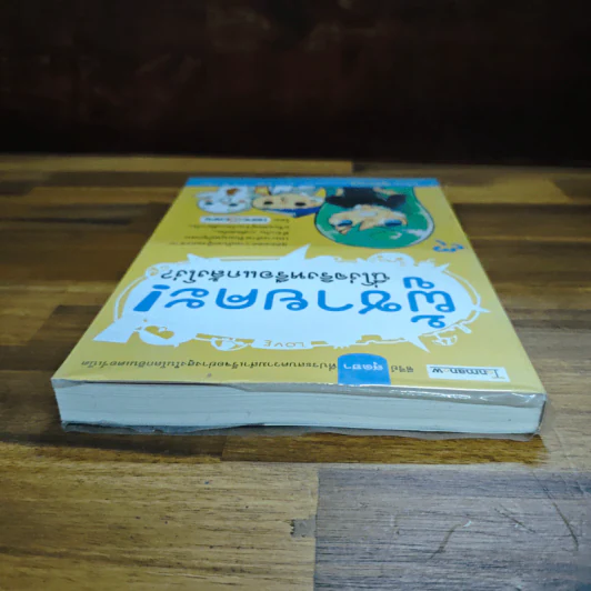 ผู้ชายคะ! นี่โง่จริงหรือแกล้งโง่? - HONG14CAFE รูปที่ 5