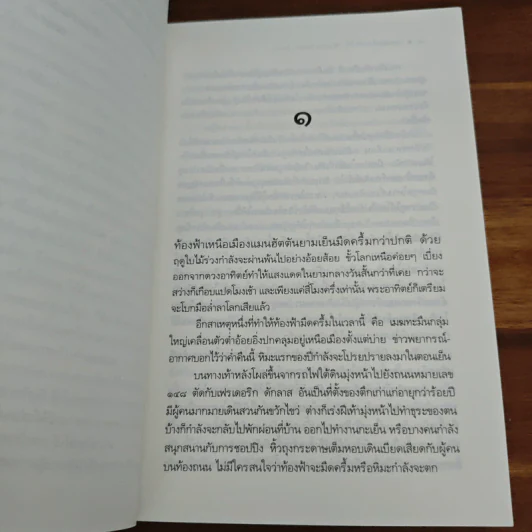 มาเฟียข้างหัวใจ - ณารา รูปที่ 7