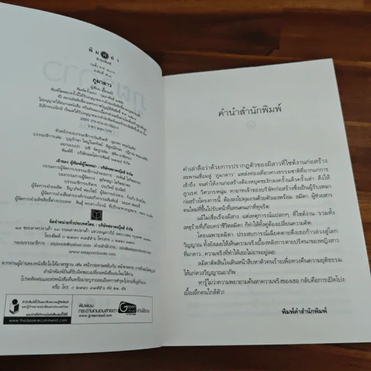 ภูผาดาว - เอื้องมณี รูปที่ 6