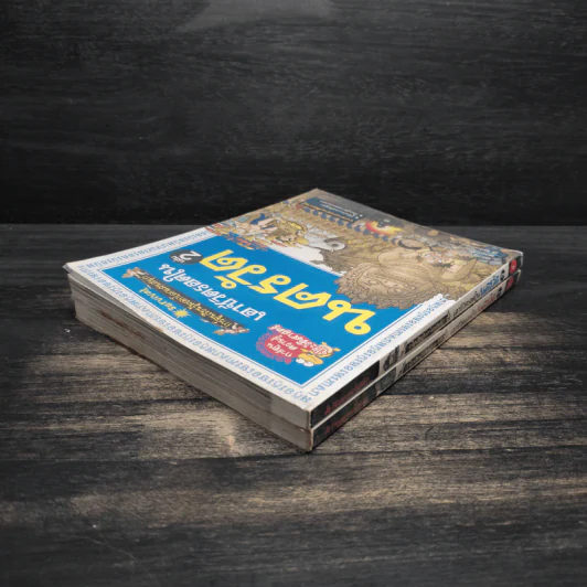 เอาชีวิตรอดในนครวัด เล่ม 1-2 รูปที่ 5