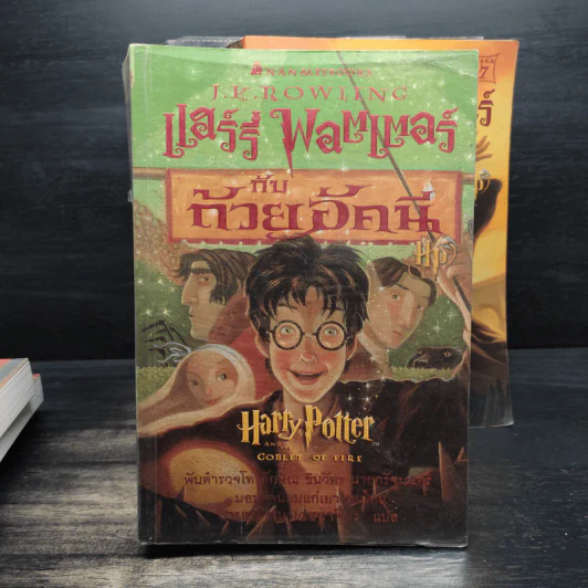 Harry Potter Year 1-7 แฮร์รี่ พอตเตอร์ 7 เล่มจบ - J.K.Rowling รูปที่ 14