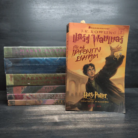 Harry Potter Year 1-7 แฮร์รี่ พอตเตอร์ 7 เล่มจบ - J.K.Rowling รูปที่ 1