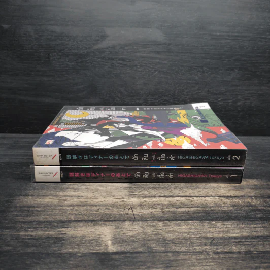 นักสืบหลังมื้อค่ำ เล่ม 1-2 - ฮิงาชิกาวะ โทคุยะ รูปที่ 3