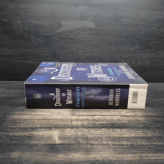 บ่วงมนตรา เสน่หารัตติกาล - Deborah Harkness รูปที่ 3