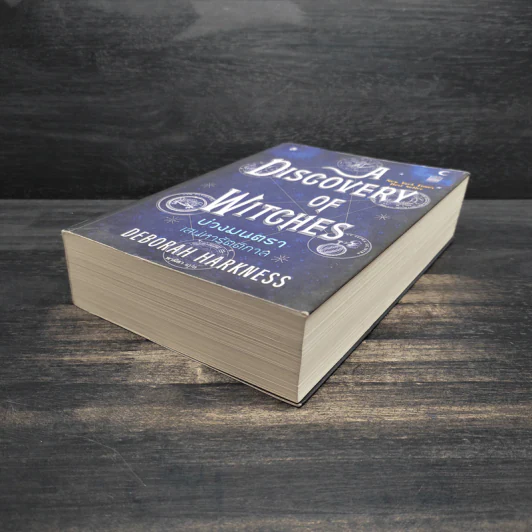 บ่วงมนตรา เสน่หารัตติกาล - Deborah Harkness รูปที่ 4