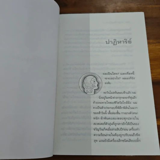 ปาฏิหาริย์บันทึกรัก The Notebook - Nicholas Sparks (นิโคลัส สปาร์กส์) รูปที่ 8