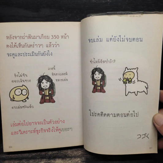 คัดหุ้นทำกำไรจากงบการเงิน - TachSchool รูปที่ 9