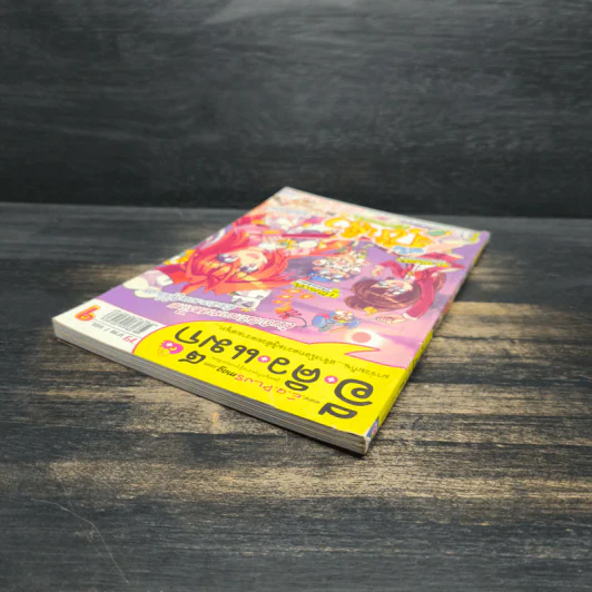 หนังสือ อีคิวแม็ก Vol.9 รูปที่ 5