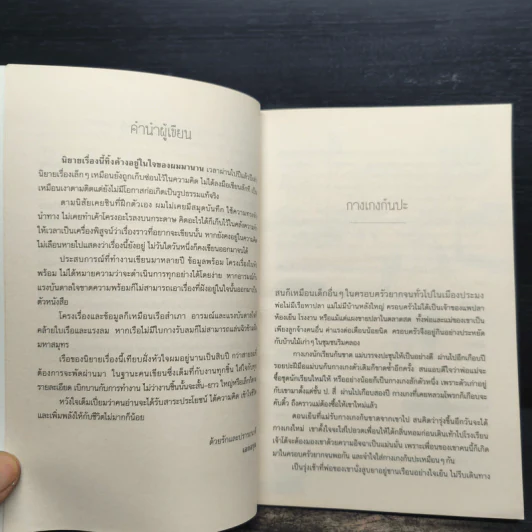 ม้าน้ำสีทอง - เอกอรุณ อวนสกุล รูปที่ 7