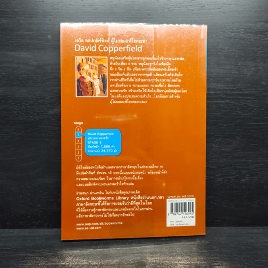 David Copperfield - Oxford Bookworms Stage 5 รูปที่ 2