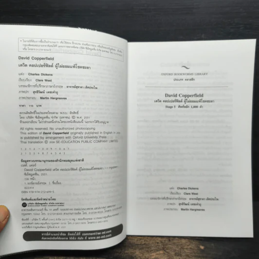 David Copperfield - Oxford Bookworms Stage 5 รูปที่ 6