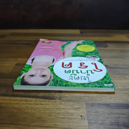 โยคะบำบัดโรค - ครูเล็ก รูปที่ 5