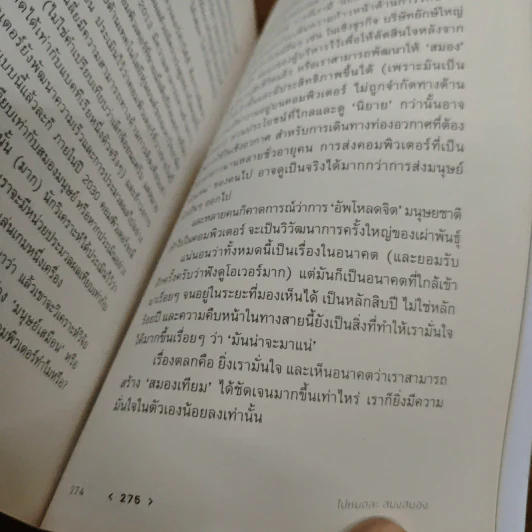 Mostly Cloudy มีเมฆเป็นส่วนมาก - ทีปกร วุฒิพิทยามงคล รูปที่ 9