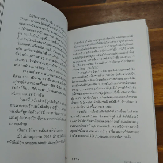 Mostly Cloudy มีเมฆเป็นส่วนมาก - ทีปกร วุฒิพิทยามงคล รูปที่ 7