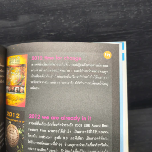 ฮิกาซีน 16 คุณบร๊ะช่วย รูปที่ 8