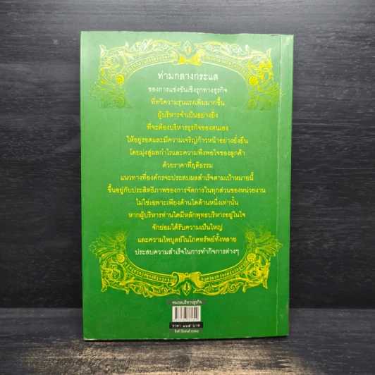 พุทธบริหาร - พระอาจารย์บุญมี มาลาวชิโร รูปที่ 2