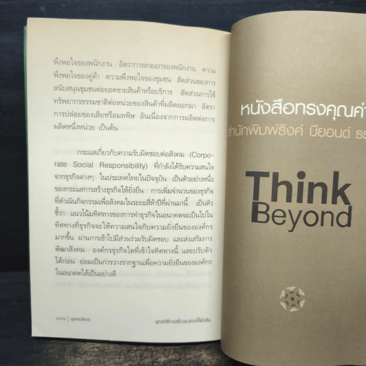 พุทธบริหาร - พระอาจารย์บุญมี มาลาวชิโร รูปที่ 8