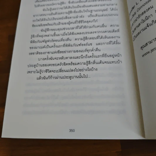 เคล็ดลับใช้ชีวิตอย่างมีสไตล์ที่ฉันได้เรียนรู้มาจากปารีส - Jennifer L. Scott รูปที่ 12