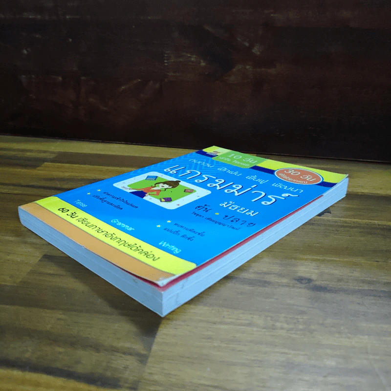 แกรมม่าร์ มัธยม ต้น-ปลาย รูปที่ 4
