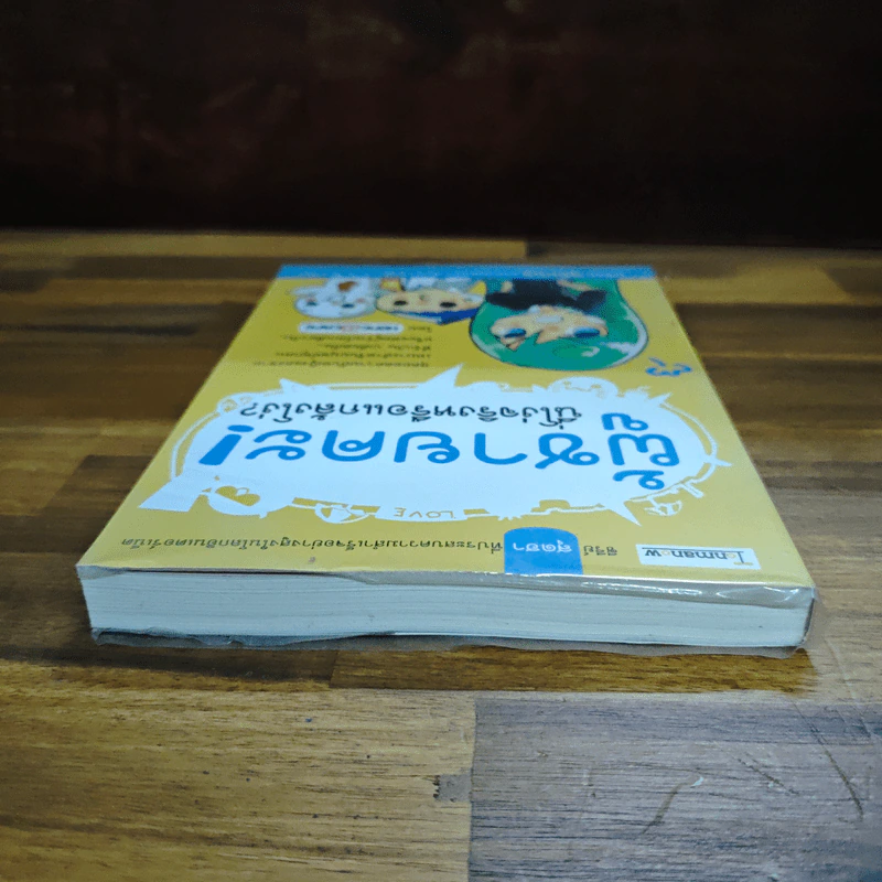 ผู้ชายคะ! นี่โง่จริงหรือแกล้งโง่? - HONG14CAFE รูปที่ 5