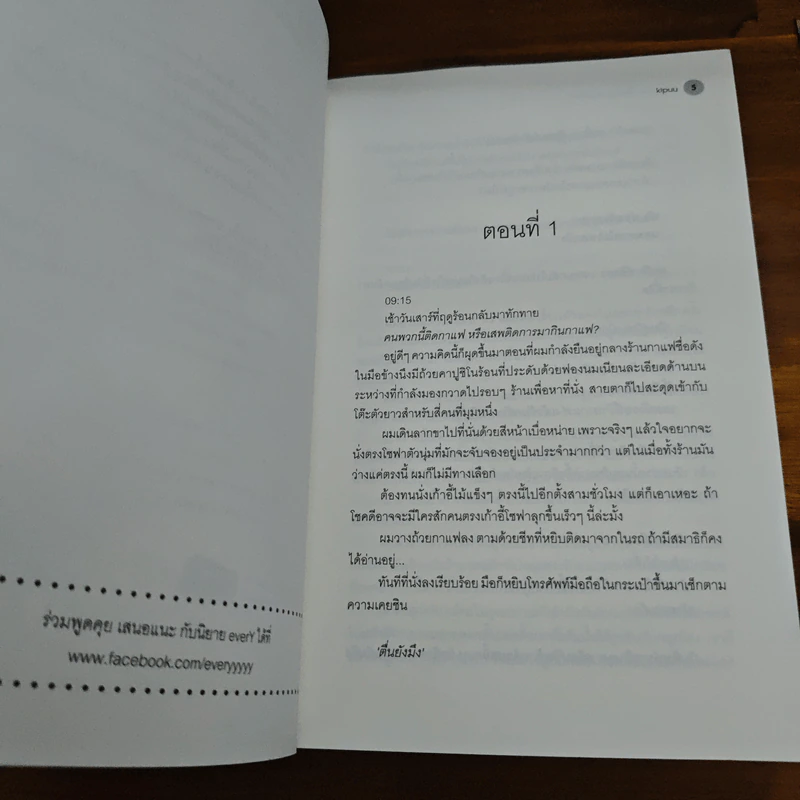 That Smile: ยิ้มหวานของหมอ - Kipuu รูปที่ 7