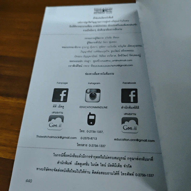 เซียนอายุน้อยแต่ประโยคภาษาอังกฤษเก่ง ตั้งแต่ระดับประถมเชียวนะ รูปที่ 10