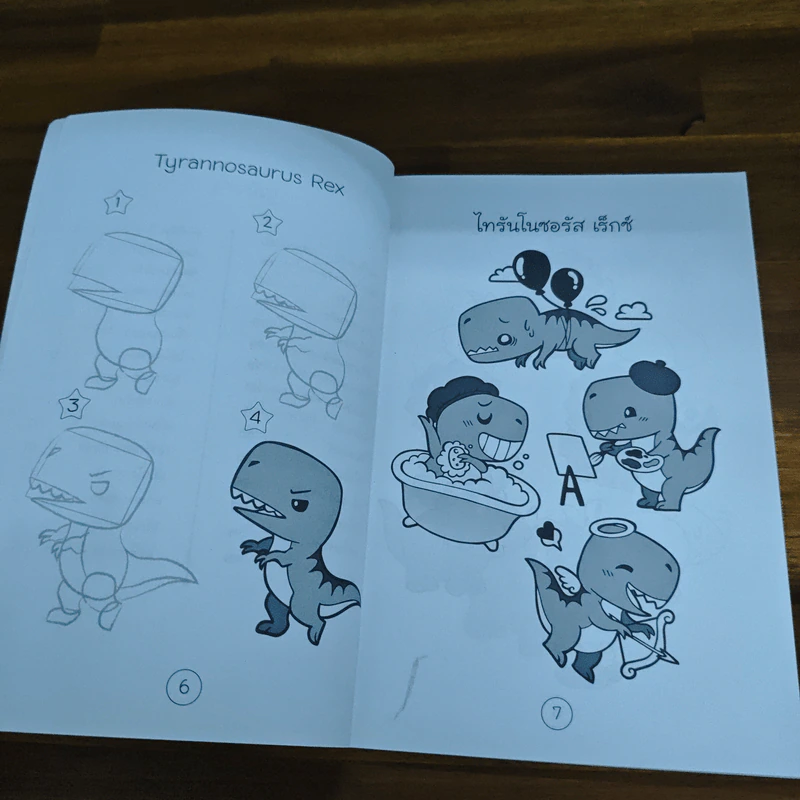 หัดวาดไดโนเสาร์ สไตล์ฟรุ้งฟริ้ง - LulukE รูปที่ 7