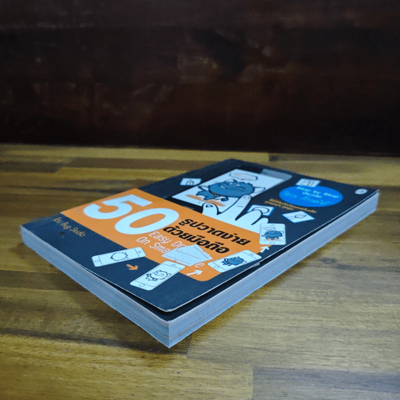 50 รูปวาดง่ายๆด้วยมือถือ - Bug Studio รูปที่ 4