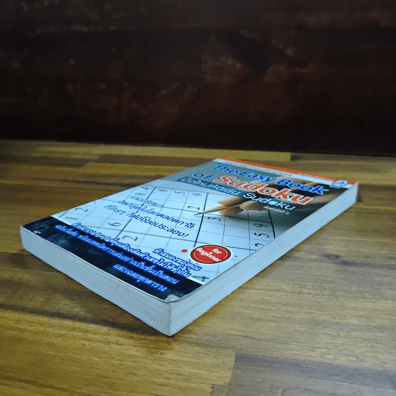 The Easy Book of Sudoku มือใหม่หัดเล่น Sudoku รูปที่ 4
