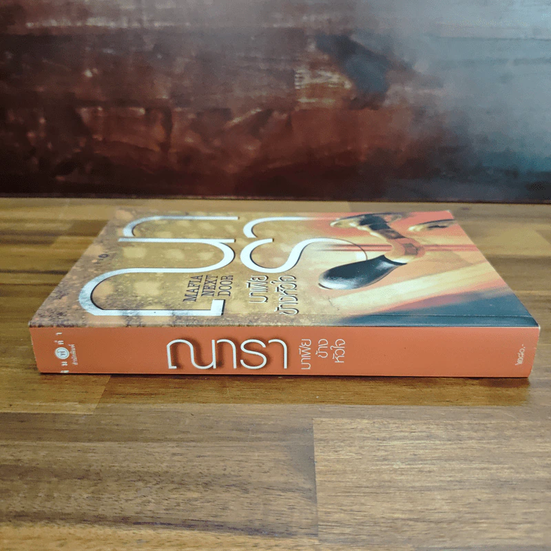 มาเฟียข้างหัวใจ - ณารา รูปที่ 3