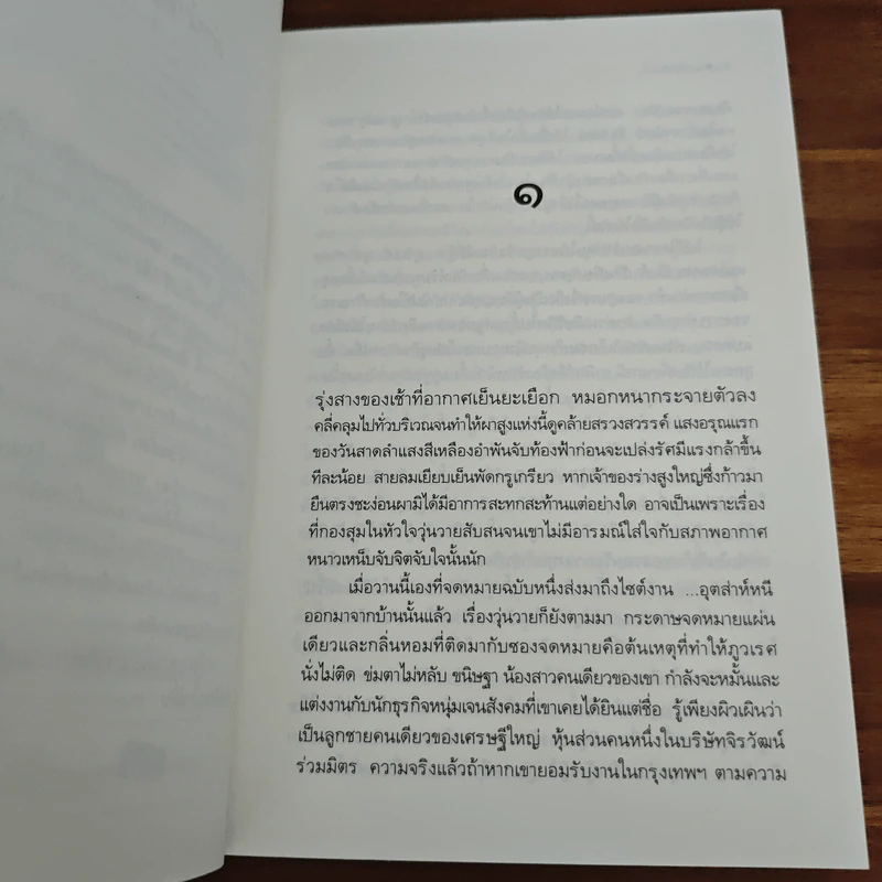 ภูผาดาว - เอื้องมณี รูปที่ 7
