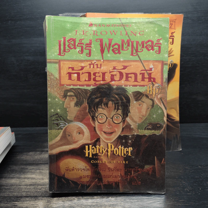 Harry Potter Year 1-7 แฮร์รี่ พอตเตอร์ 7 เล่มจบ - J.K.Rowling รูปที่ 14