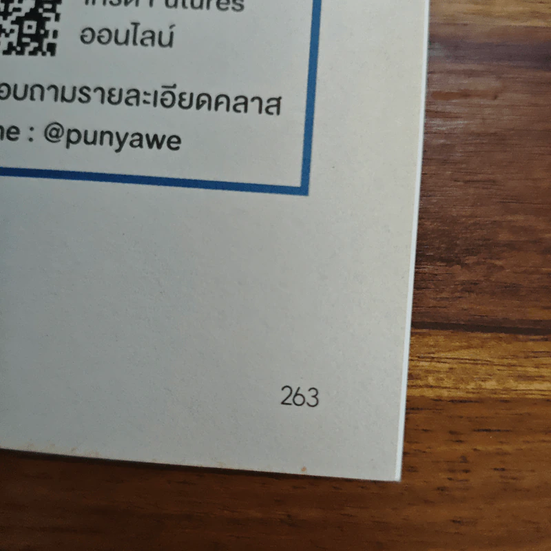 คู่มือเทรด Futures ในตลาด TFEX - พัชราภรณ์ เคนชมภู, ปุณยวีร์ จันทรขจร รูปที่ 11