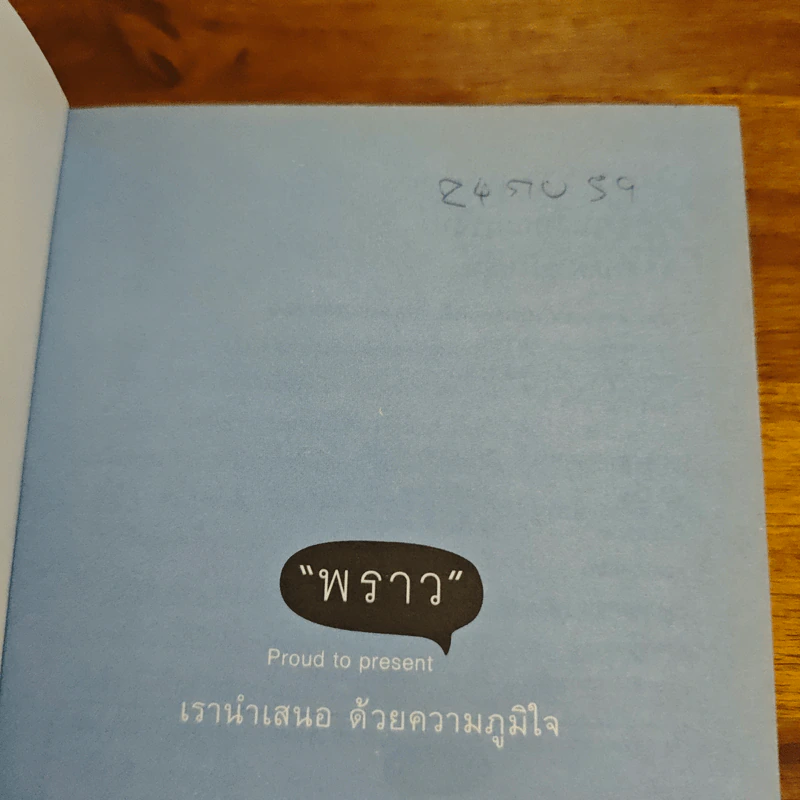 วิธีอ่านงบการเงิน สำหรับลงทุนในหุ้น - TactSchool รูปที่ 6