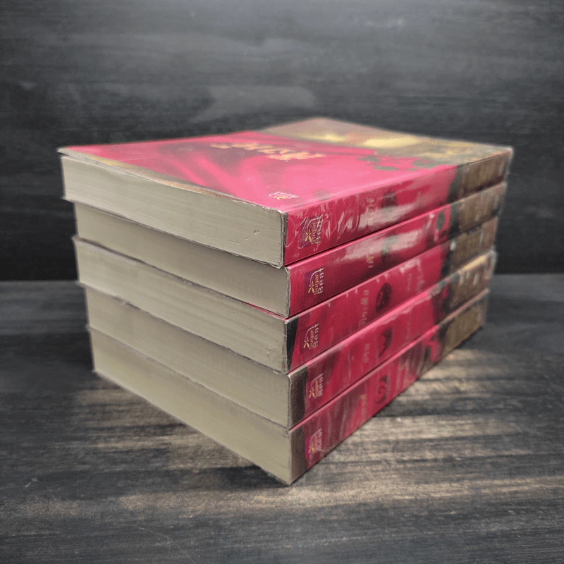 นิยายชุด มาเฟียเลือดมังกร 5 เล่ม ได้แก่ เสือ สิงห์ กระทิง แรด หงส์ - รพัด, ลิซ, ผักบุ้ง, ลิลลี่สีขาว, เรนนี่ รูปที่ 4