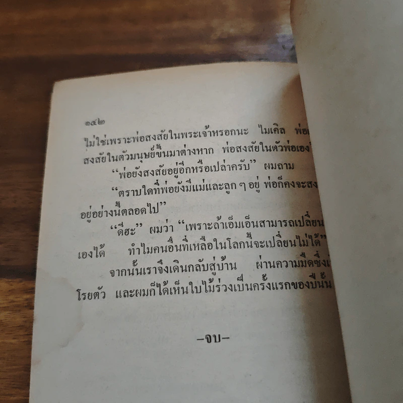 หนูน้อยอัลแลน - จอห์น นอยเฟลด์ รูปที่ 9