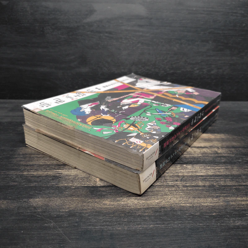 นักสืบหลังมื้อค่ำ เล่ม 1-2 - ฮิงาชิกาวะ โทคุยะ รูปที่ 8