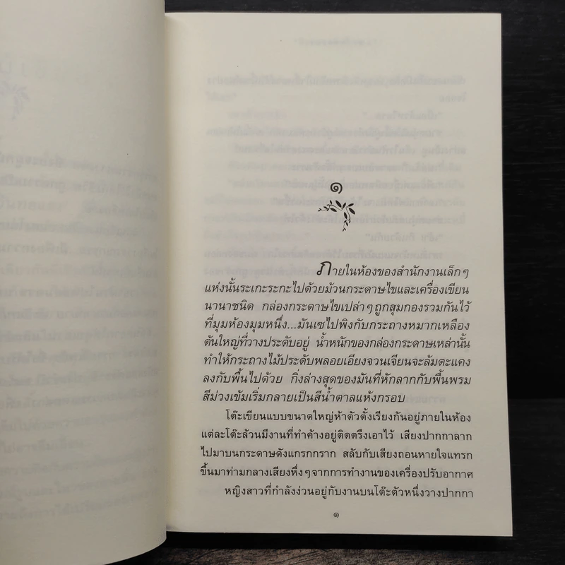 ตะวันทอแสง - ปิยะพร ศักดิ์เกษม รูปที่ 7