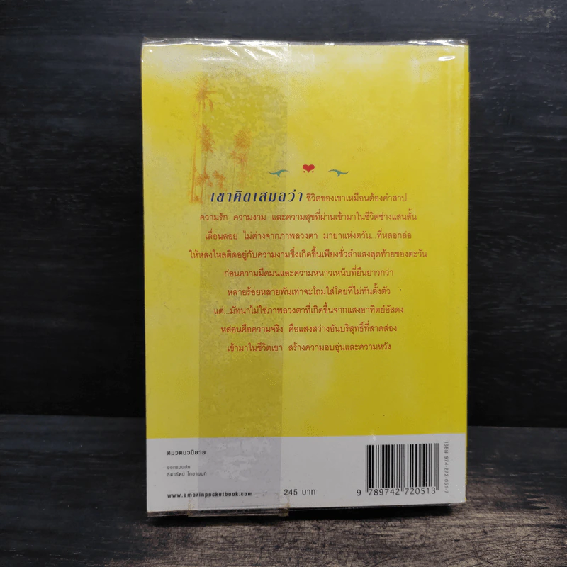 มายาตวัน - กิ่งฉัตร รูปที่ 2