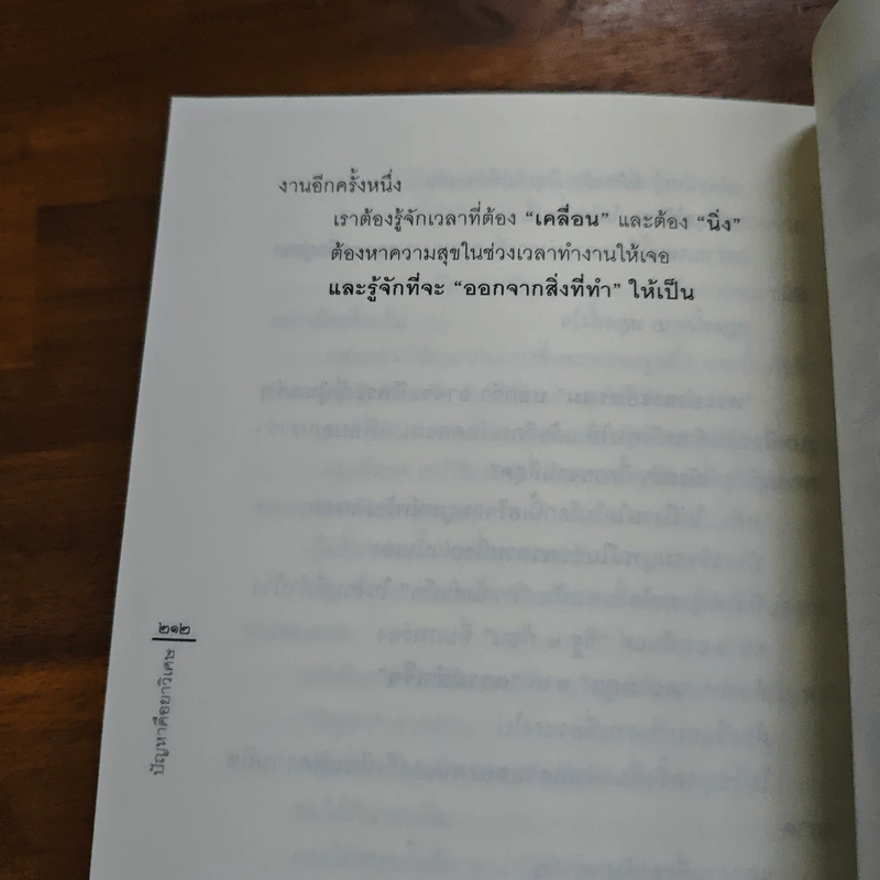ปัญหาคือยาวิเศษ - หนุ่มเมืองจันท์ รูปที่ 9