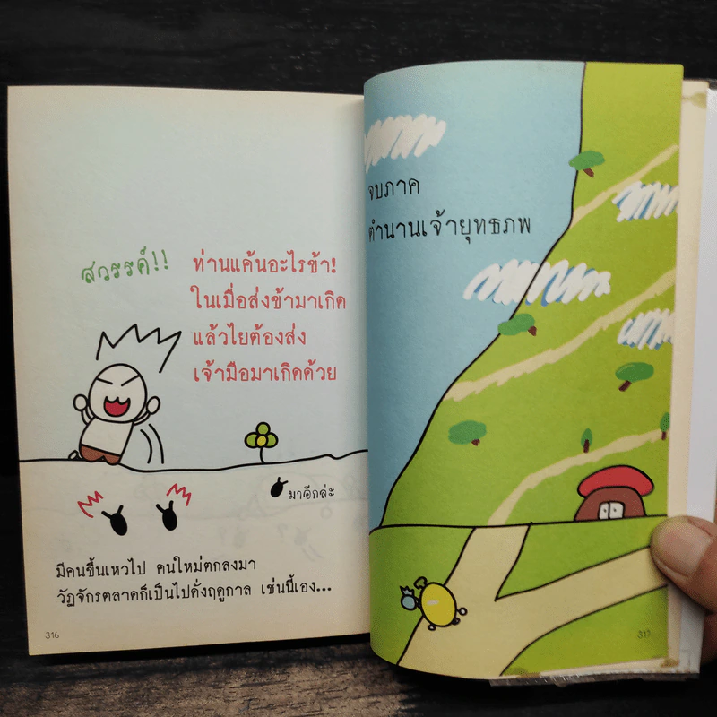 วิเคราะห์งบการเงิน สำหรับซื้อขายหุ้น รูปที่ 8