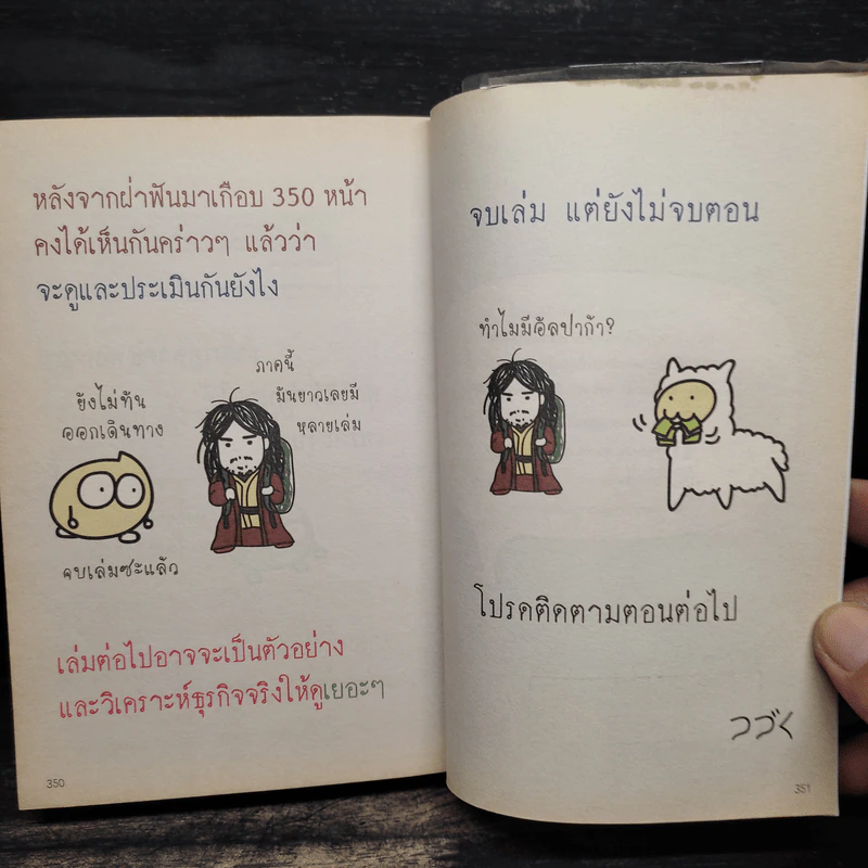 คัดหุ้นทำกำไรจากงบการเงิน - TachSchool รูปที่ 9